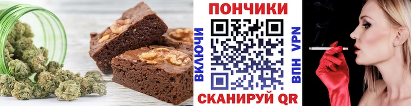 Печенье с ТГК марихуана  блэк спрут сайт  Полтавская 