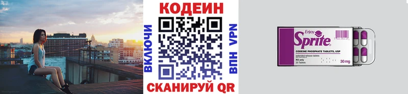 kraken ТОР  Полтавская  Codein напиток Lean (лин) 