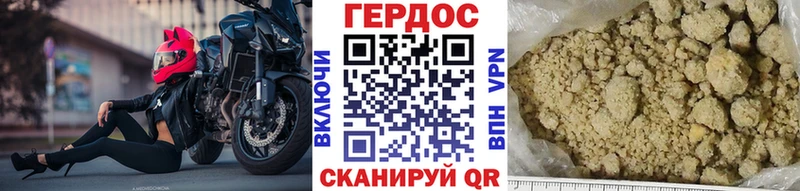 Героин герыч  Полтавская 