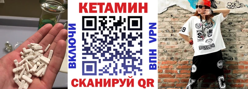 КЕТАМИН ketamine где найти Полтавская