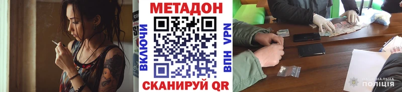 МЕТАДОН кристалл  Полтавская 